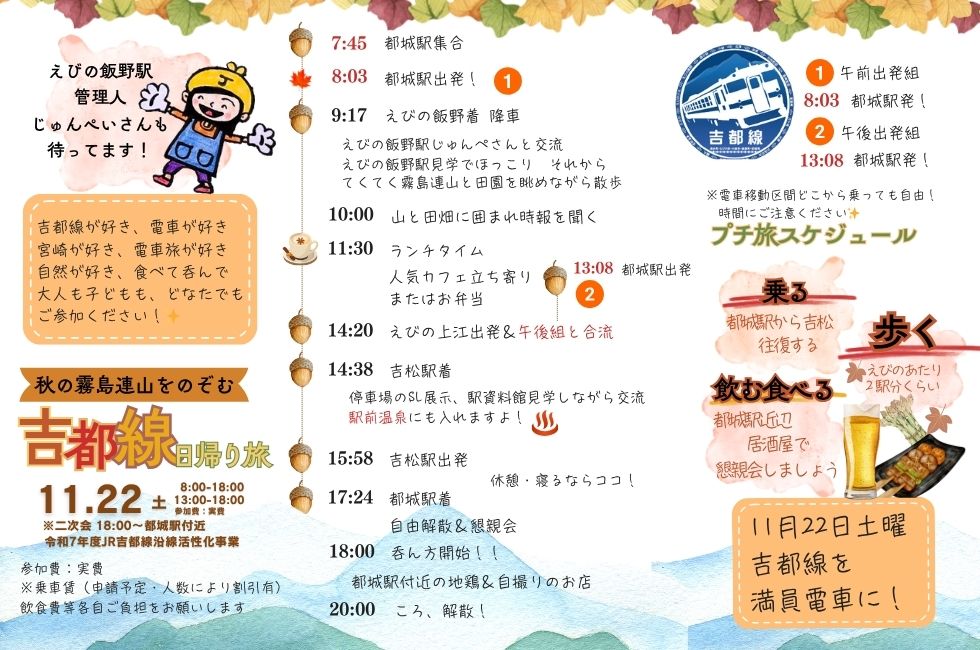 イベントスケジュール詳細